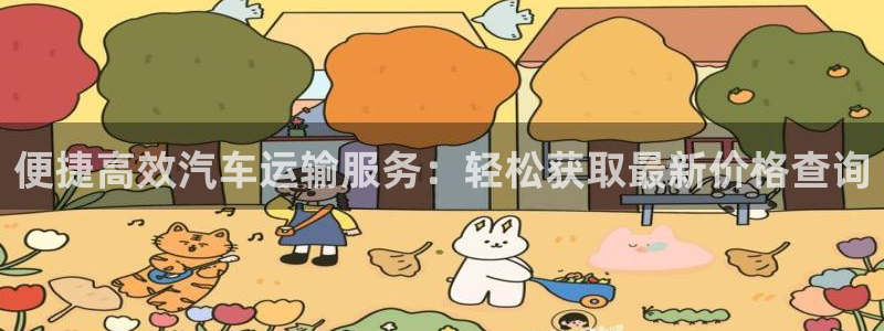 超凡国际软件堵什么反什么：便捷高效汽