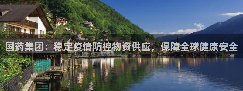 超凡国际初始资金密码在哪里改：国药集
